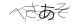 CAPTCHA